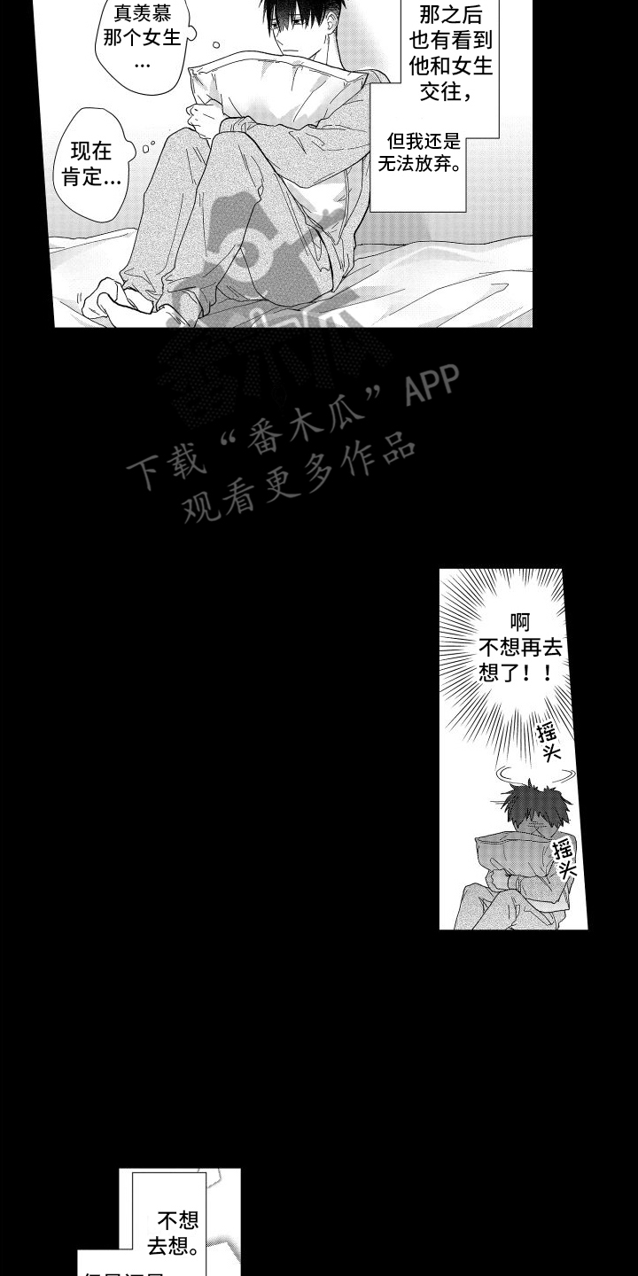 有钱人的骚操作漫画,第15话2图