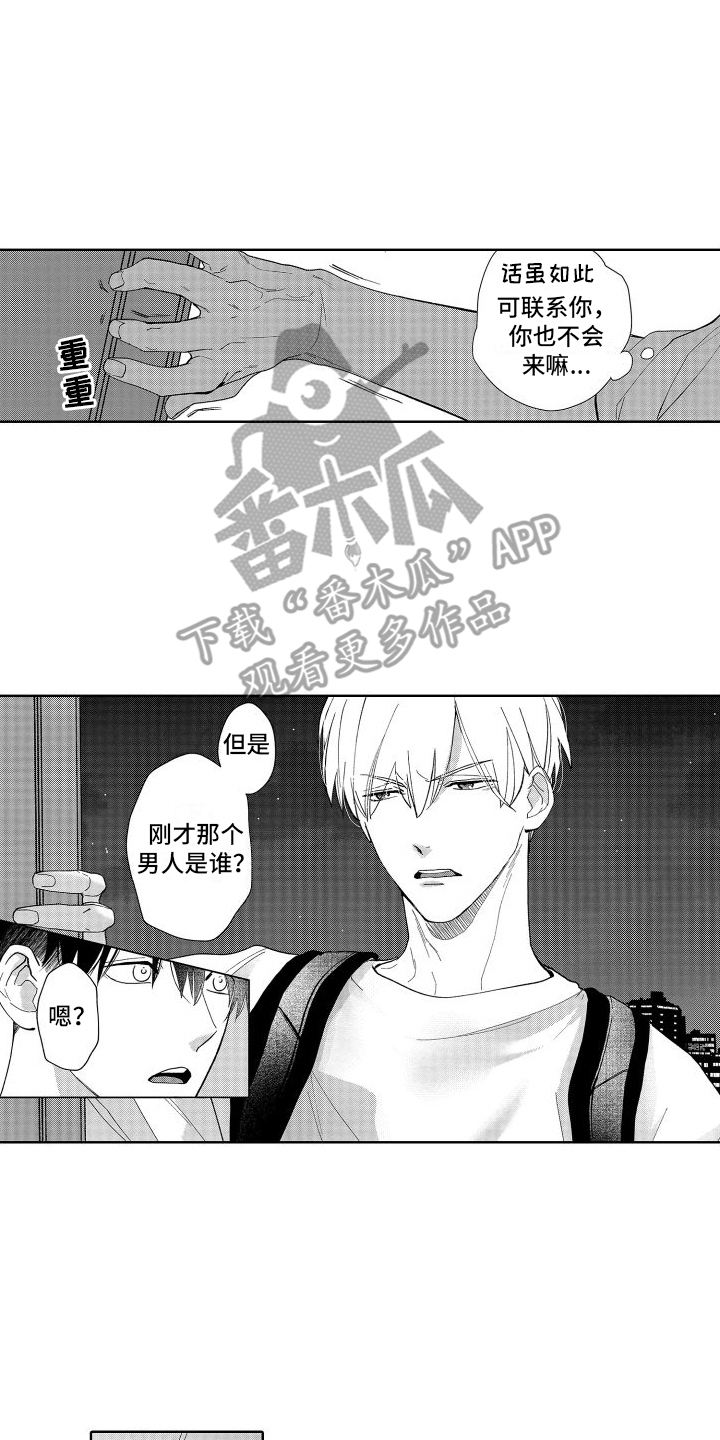 有钱人的骚操作漫画,第10话2图