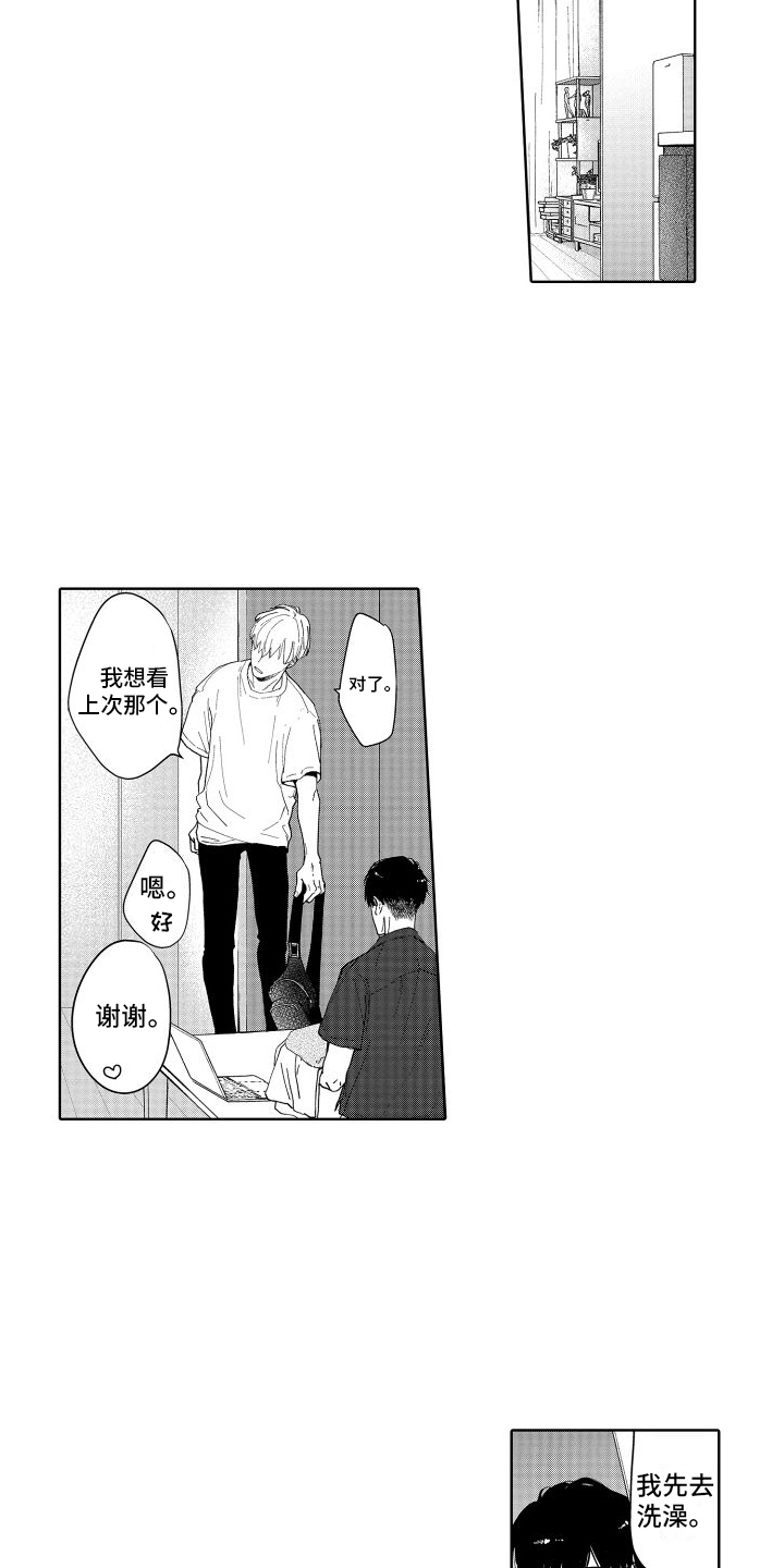 有钱人的骚操作漫画,第2话1图