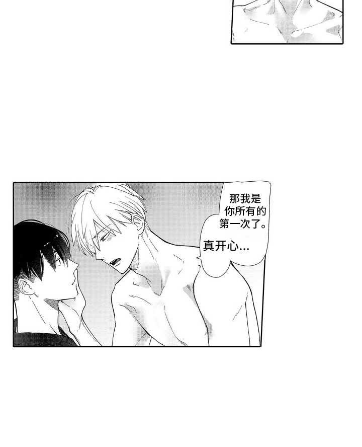 有钱人的骚操作漫画,第6话1图