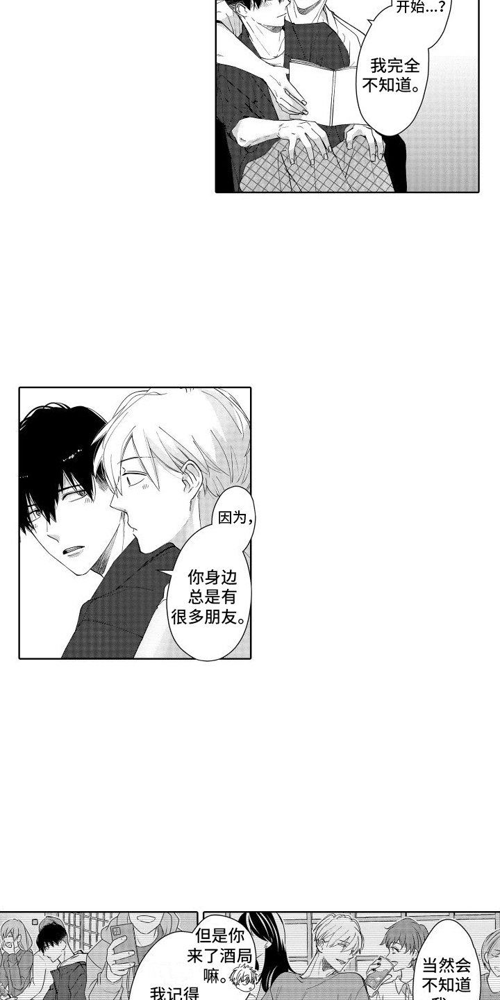 有钱人的骚操作漫画,第5话2图