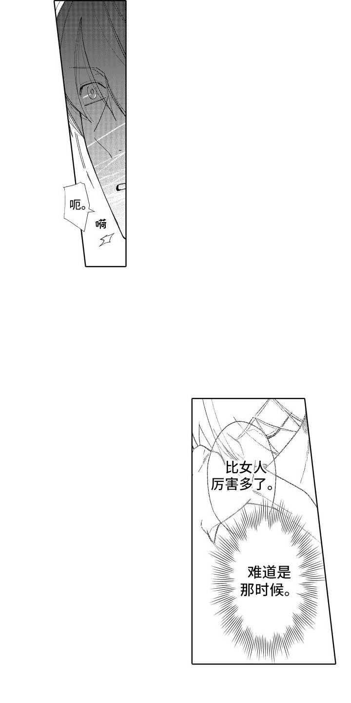 有钱人的骚操作漫画,第11话1图