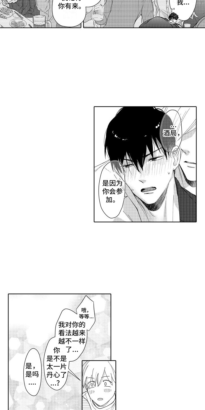 有钱人的骚操作漫画,第5话1图
