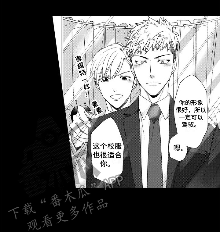 有钱人的骚操作漫画,第22话2图