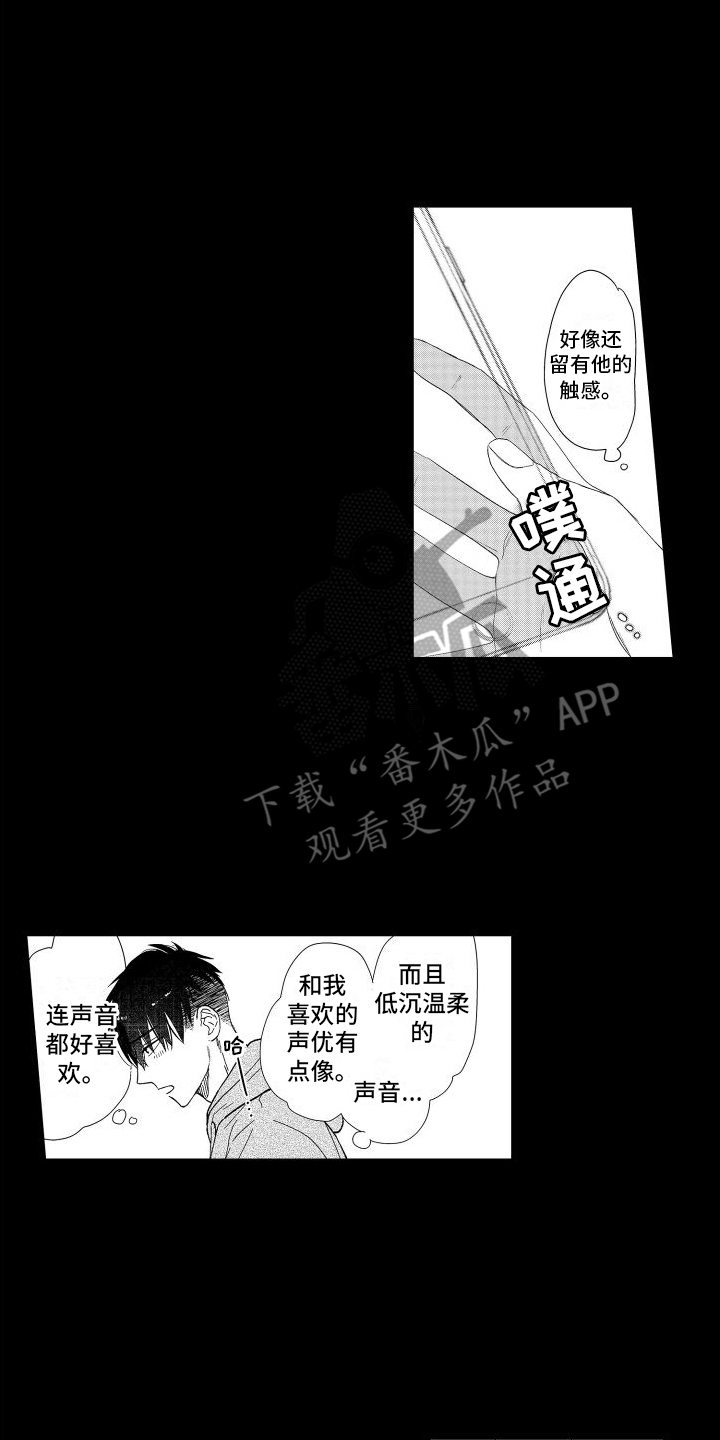 有钱人的骚操作漫画,第14话2图
