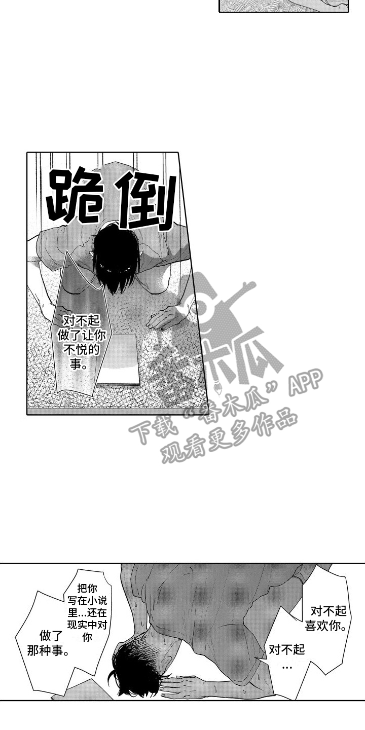 有钱人的骚操作漫画,第4话2图