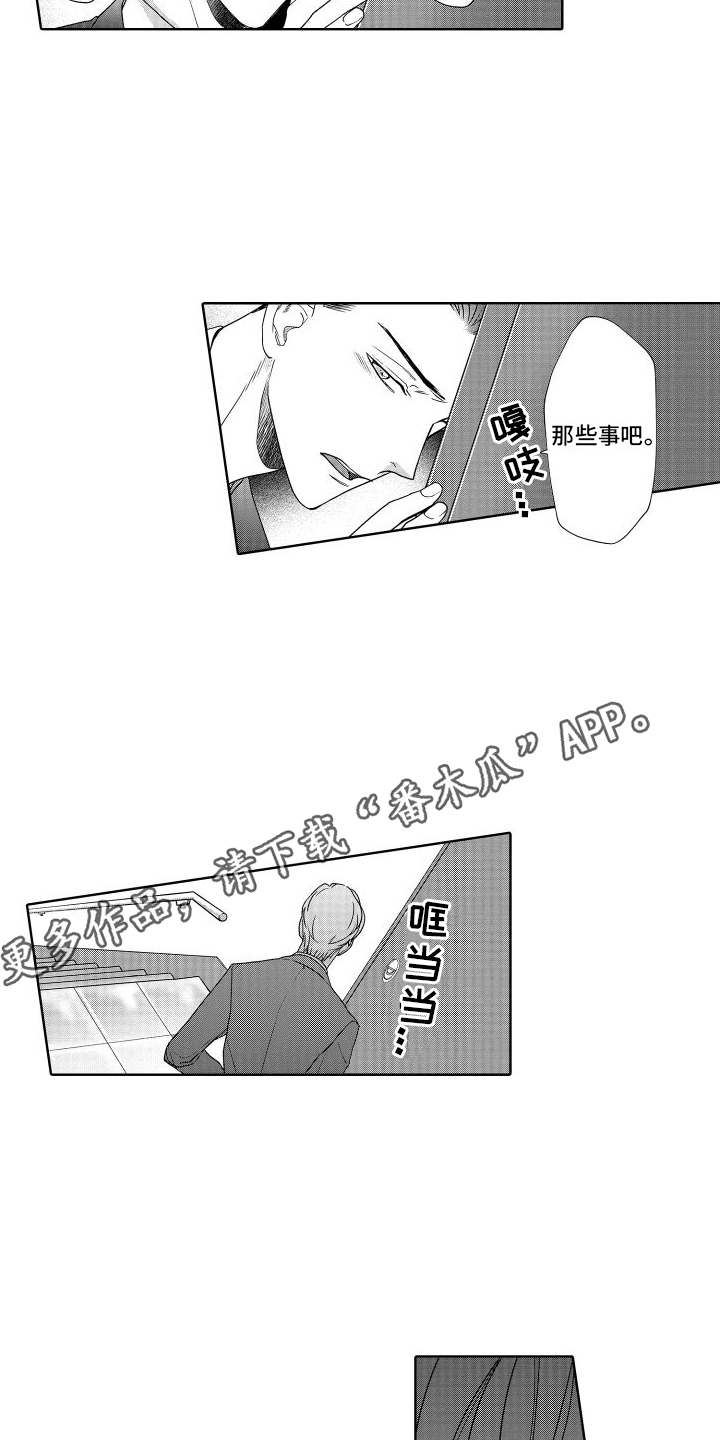 有钱人的骚操作漫画,第24话2图