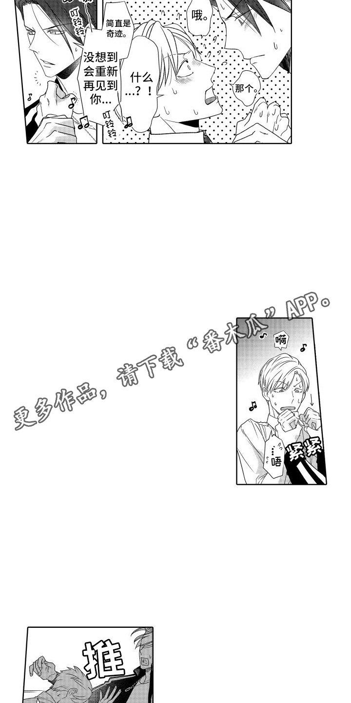 有钱人的骚操作漫画,第20话1图