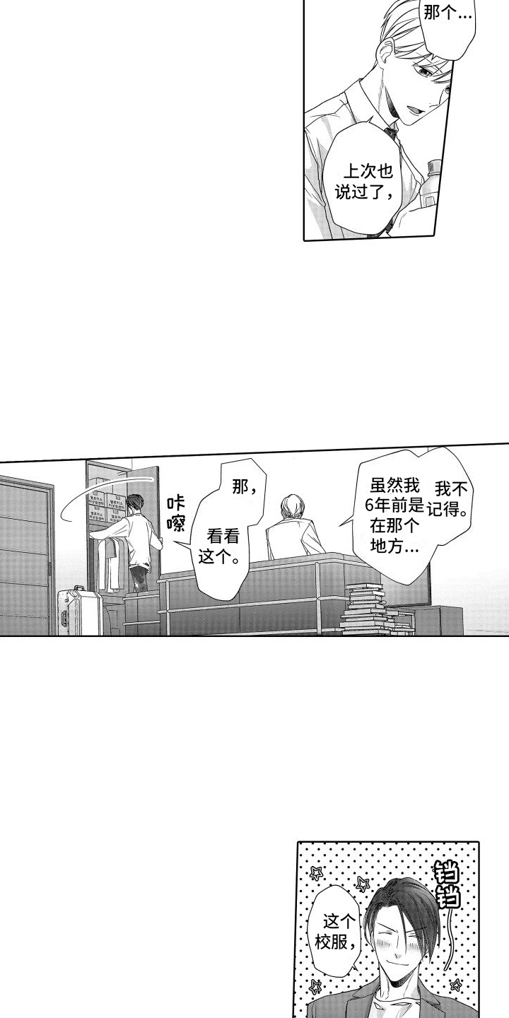 有钱人的骚操作漫画,第22话1图