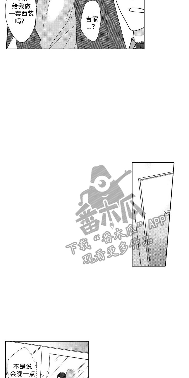 有钱人的骚操作漫画,第25话2图