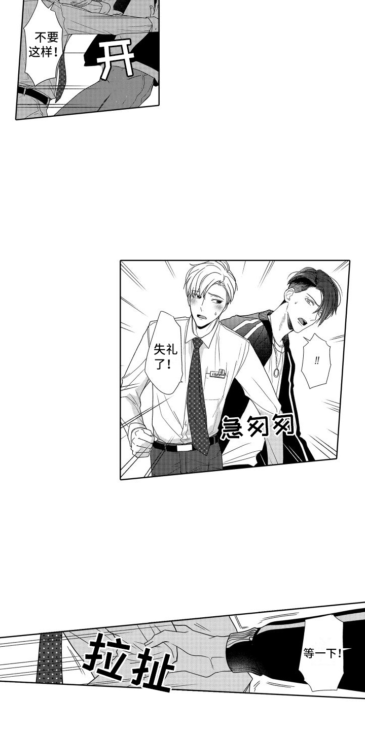 有钱人的骚操作漫画,第20话2图