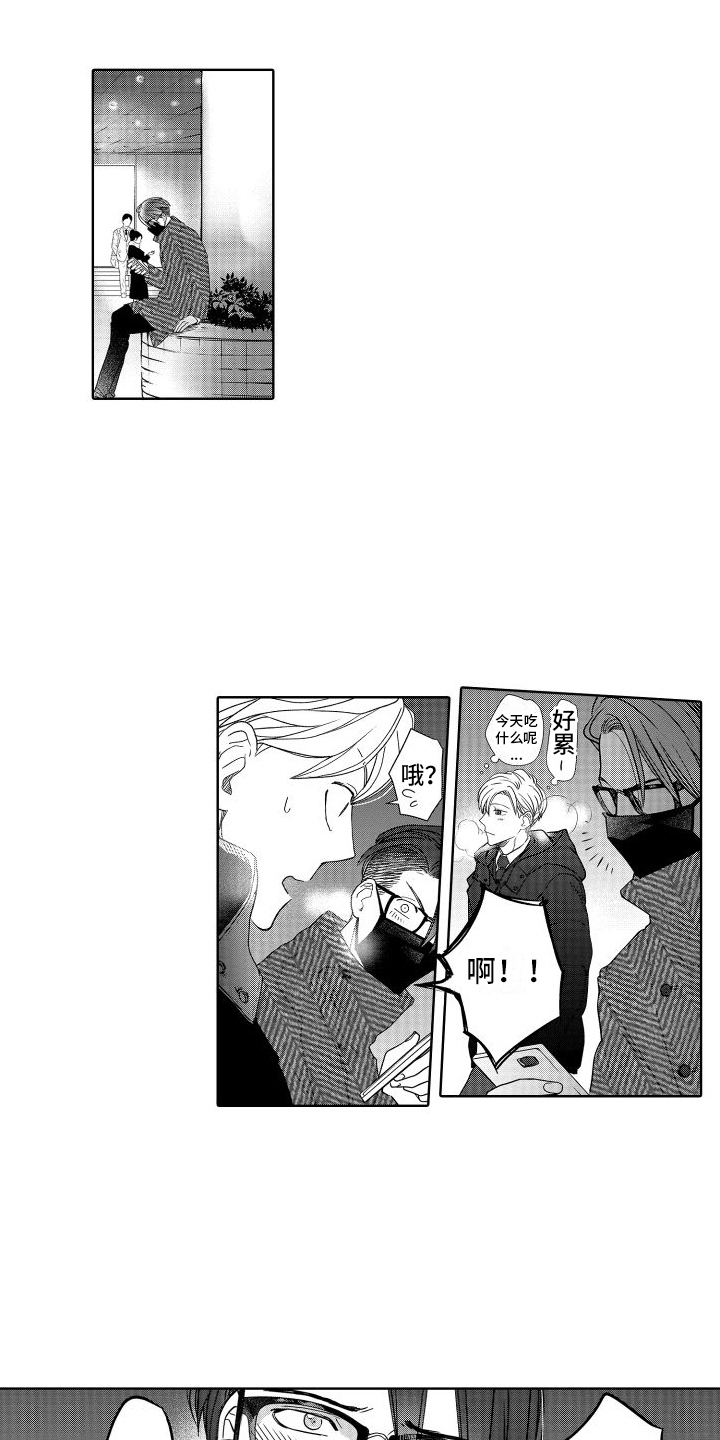 有钱人的骚操作漫画,第22话2图