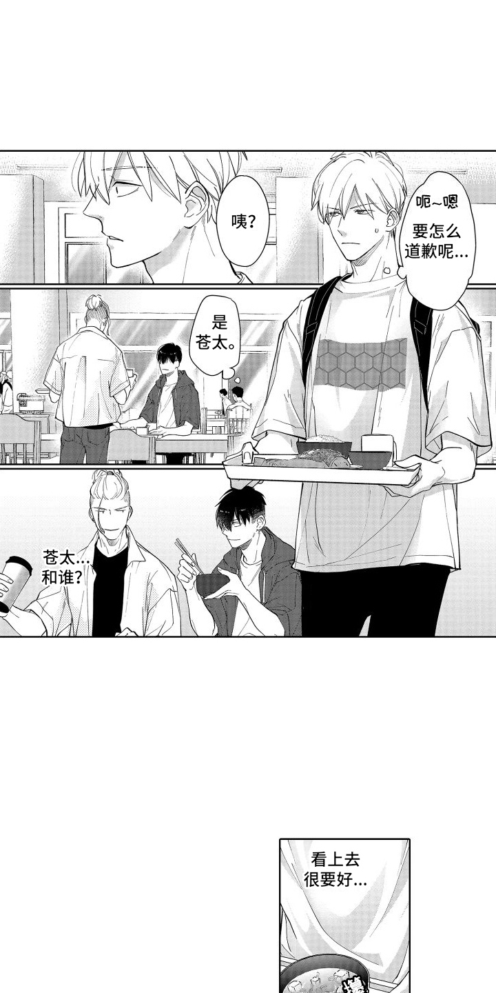有钱人的骚操作漫画,第8话2图