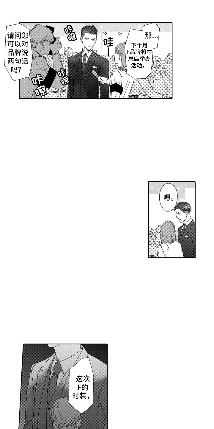 有钱人的骚操作漫画,第19话1图