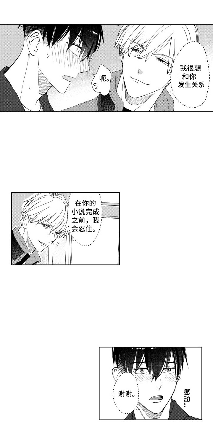 有钱人的骚操作漫画,第16话1图
