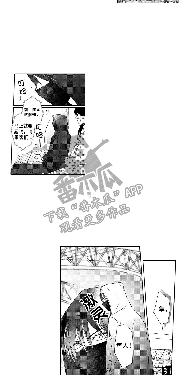 有钱人的骚操作漫画,第25话2图