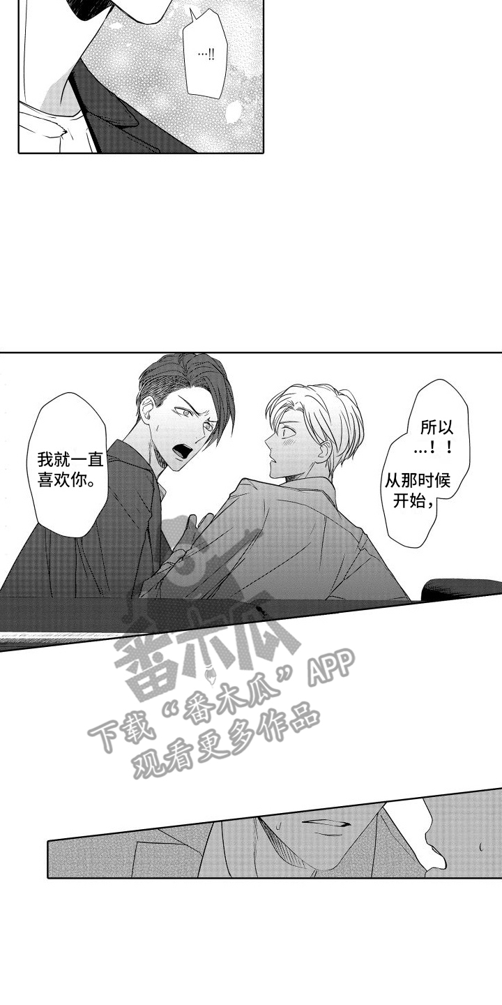 有钱人的骚操作漫画,第23话2图