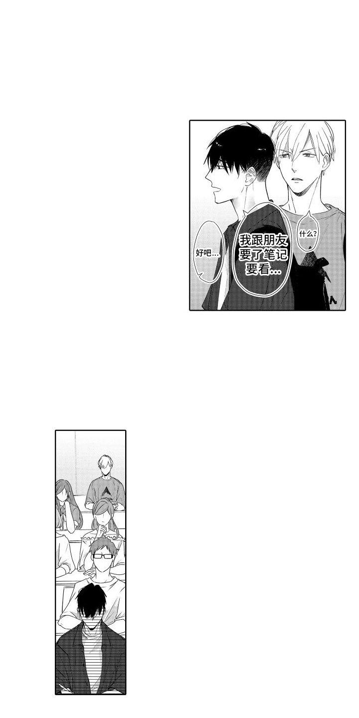 有钱人的骚操作漫画,第7话2图