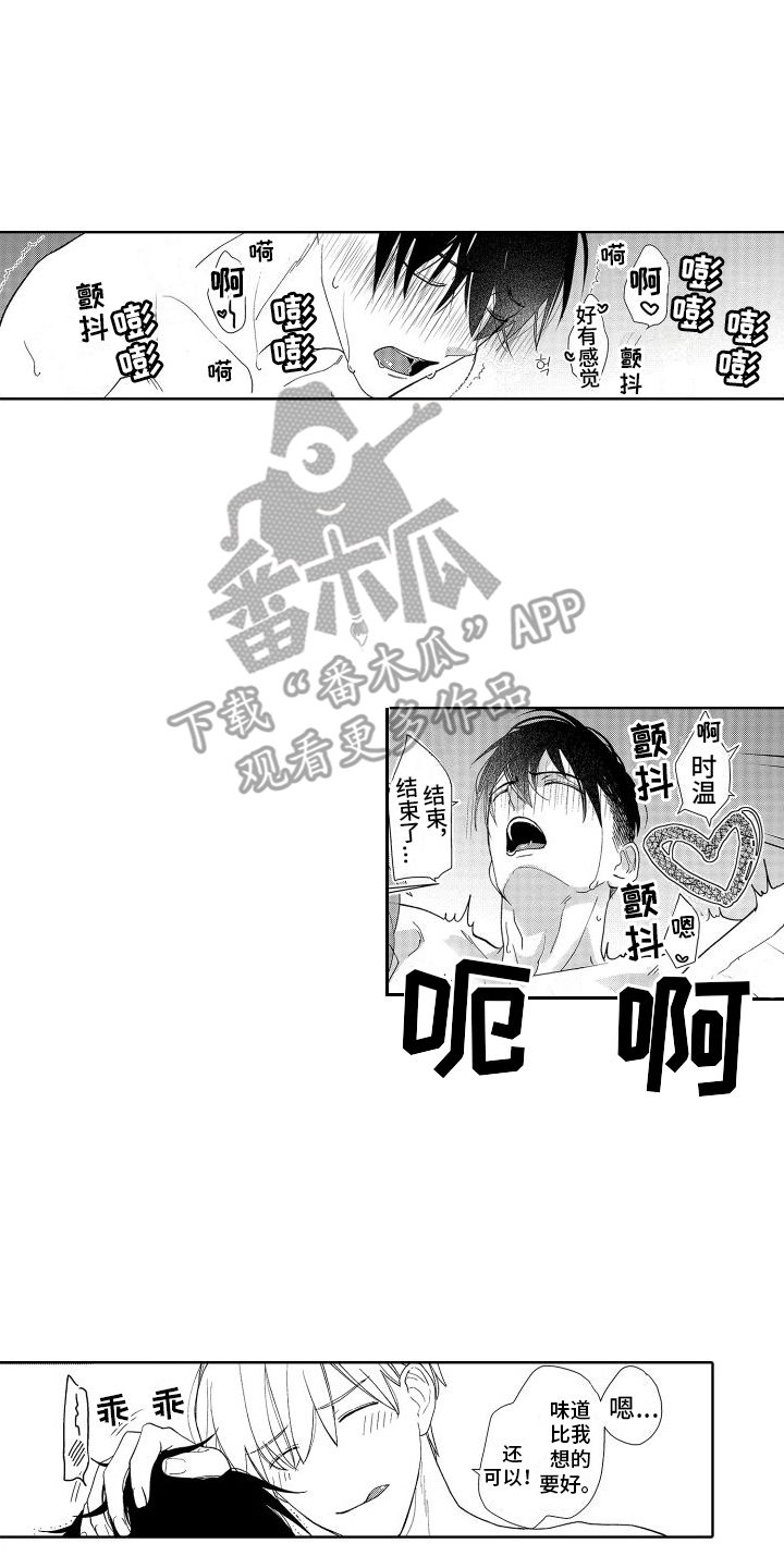 有钱人的骚操作漫画,第12话2图