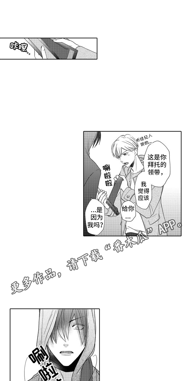 有钱人的骚操作漫画,第25话2图