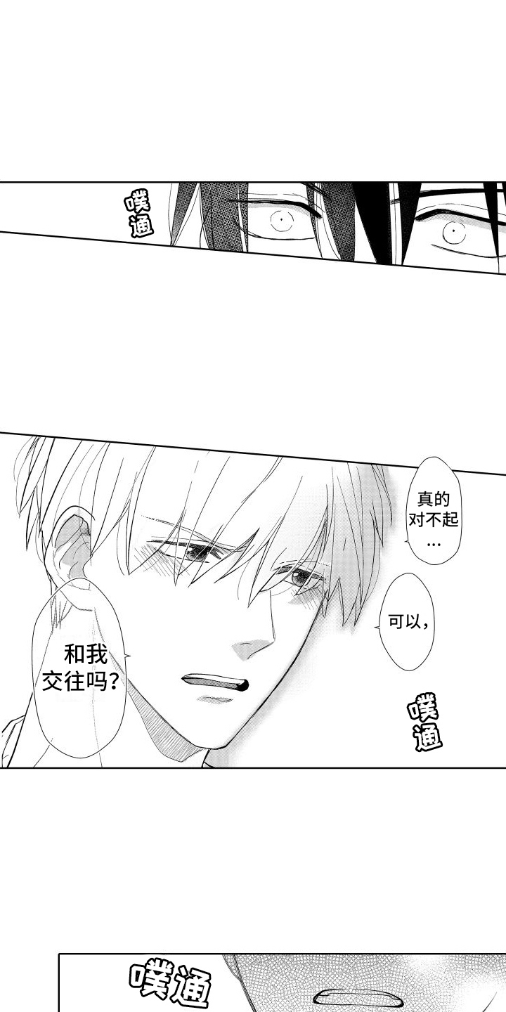 有钱人的骚操作漫画,第12话1图