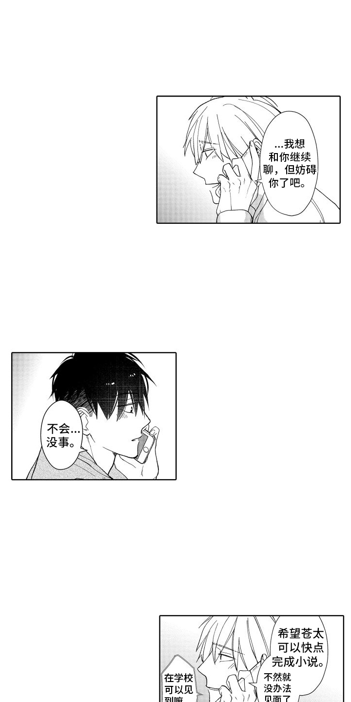 有钱人的骚操作漫画,第17话1图