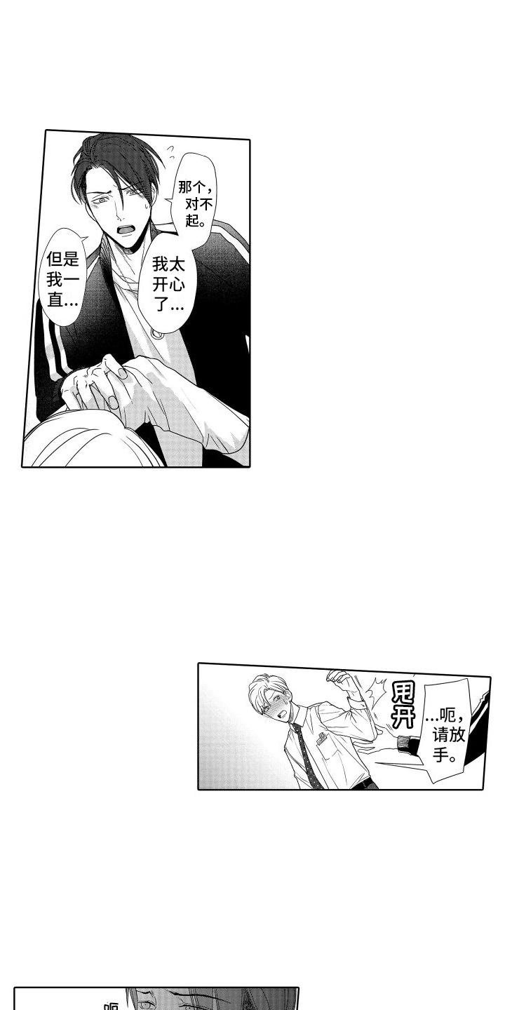 有钱人的骚操作漫画,第20话1图