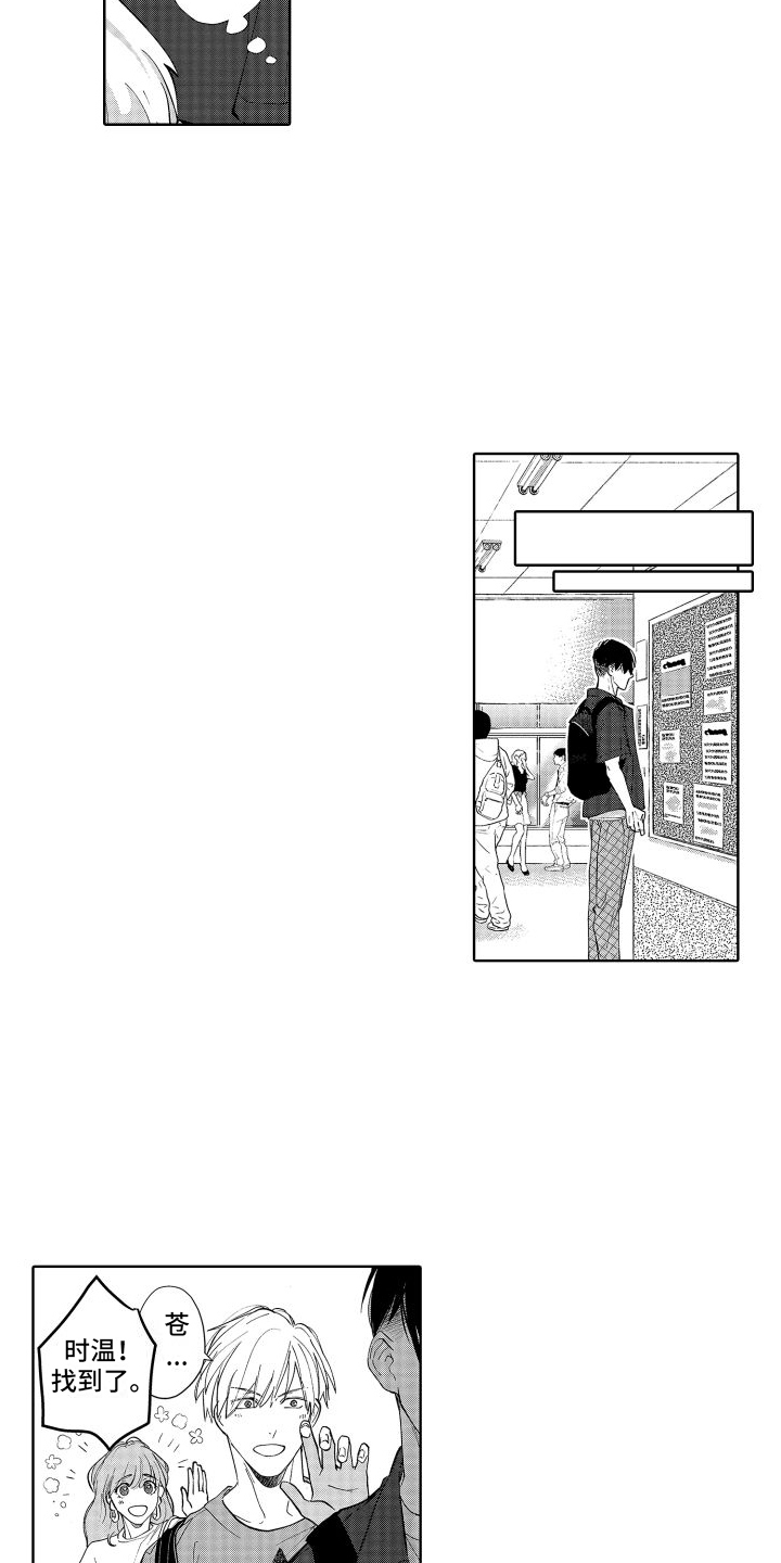 有钱人的骚操作漫画,第7话2图