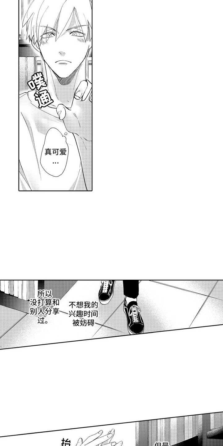 有钱人的骚操作漫画,第5话2图
