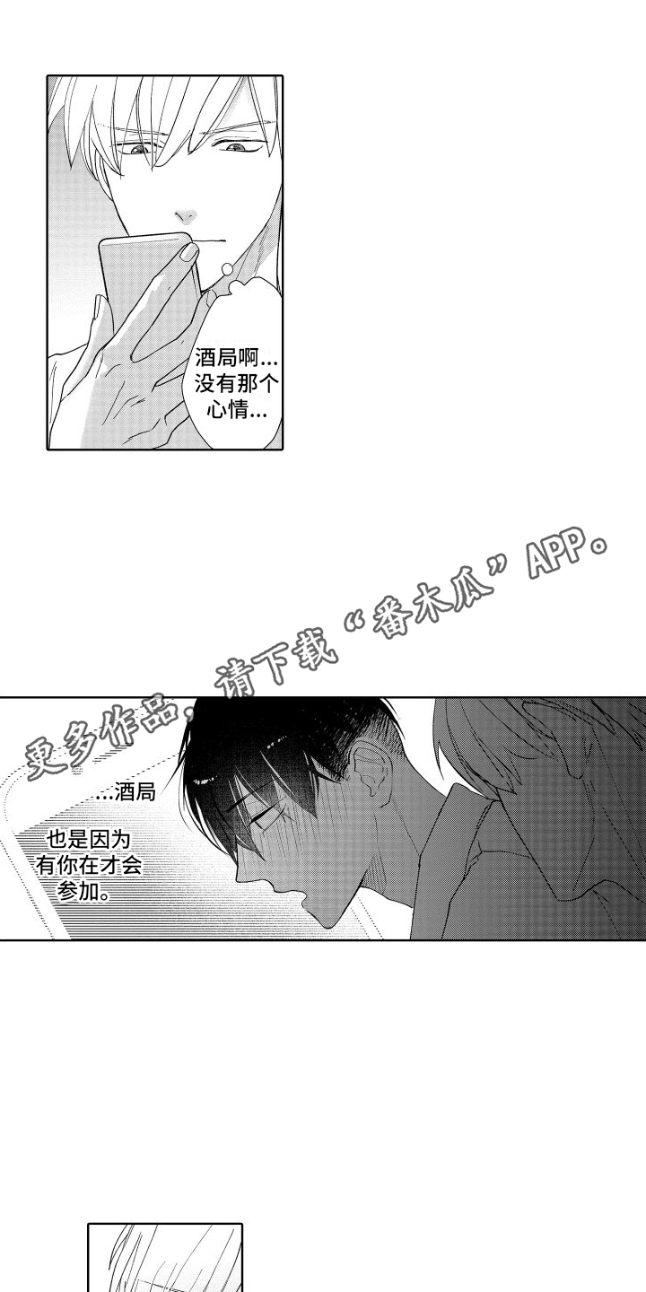 有钱人的骚操作漫画,第9话1图