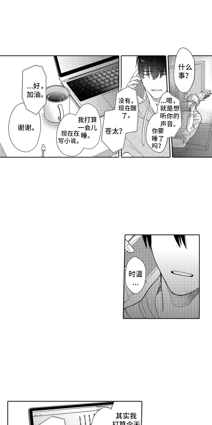 有钱人的骚操作漫画,第16话1图