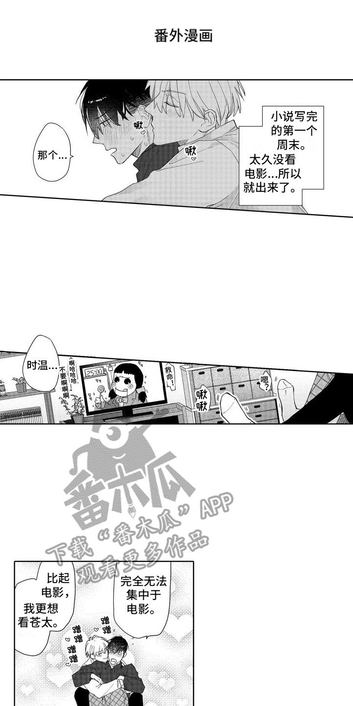 有钱人的骚操作漫画,第26话1图