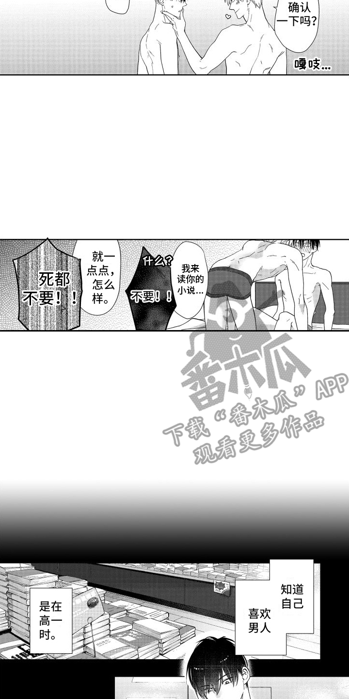 有钱人的骚操作漫画,第13话2图