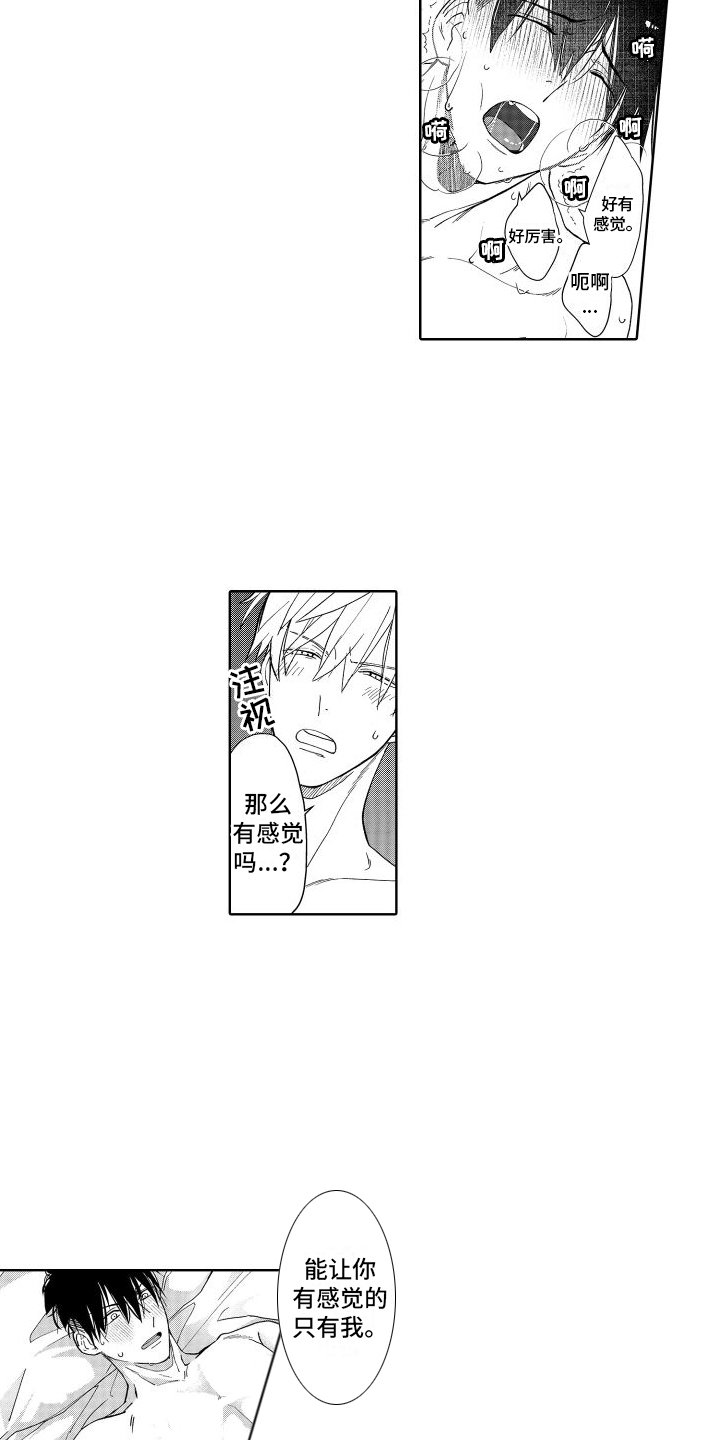 有钱人的骚操作漫画,第26话2图