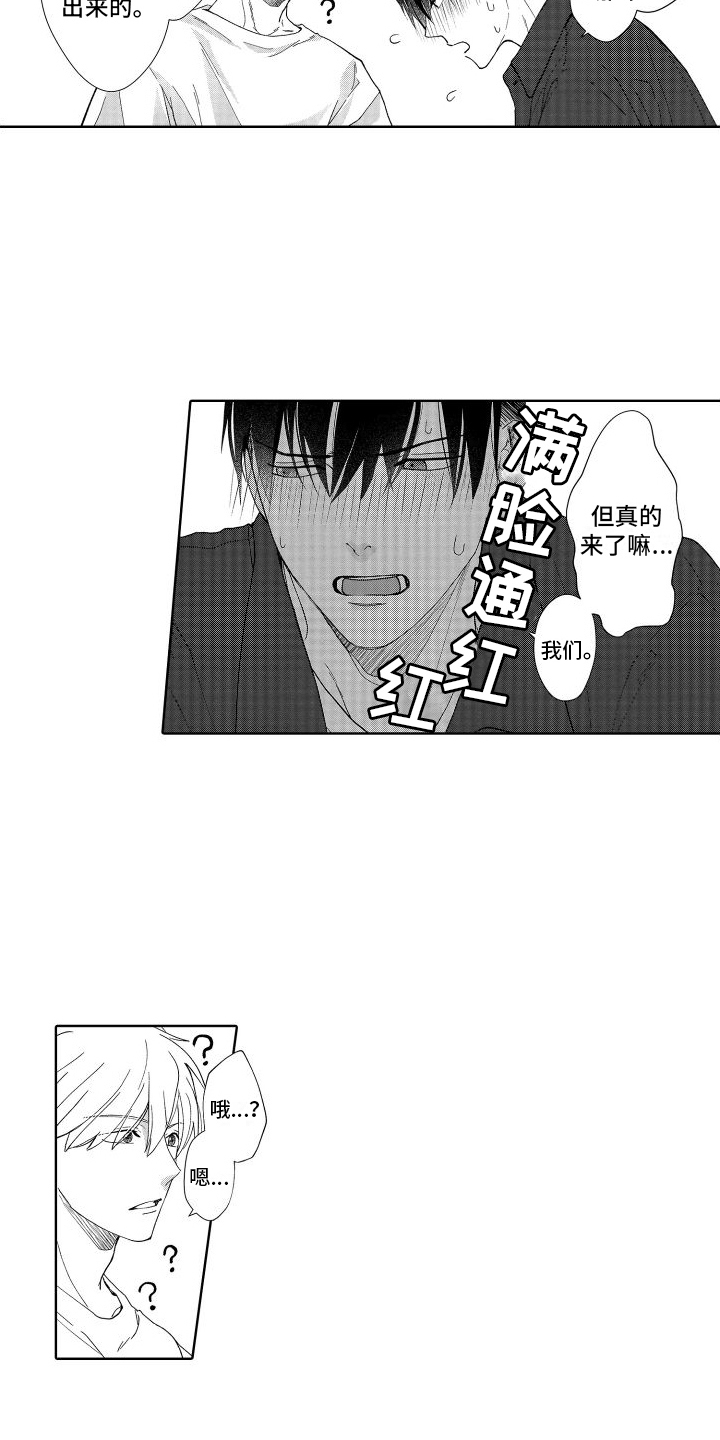 有钱人的骚操作漫画,第11话2图