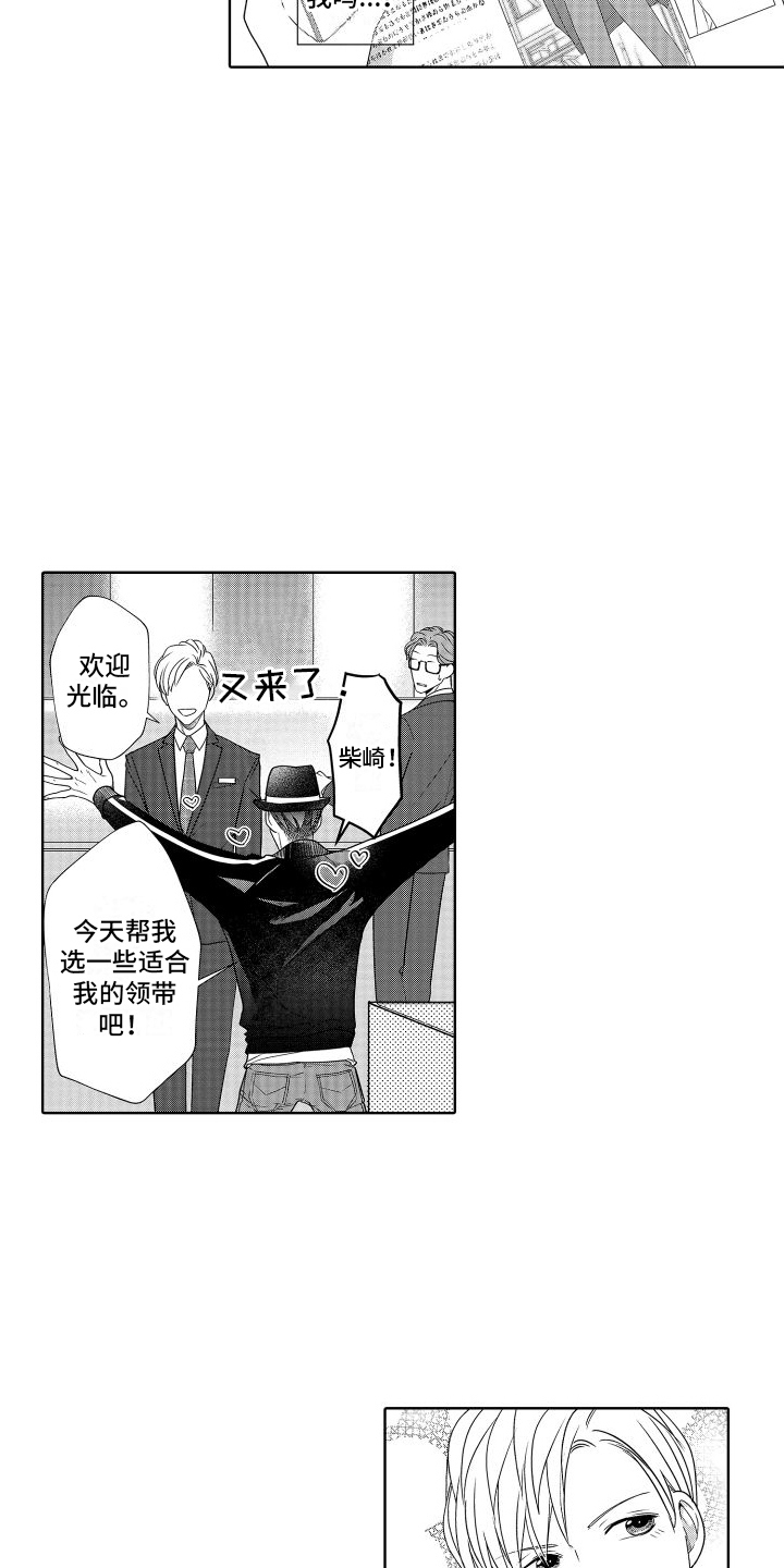 有钱人的骚操作漫画,第21话1图