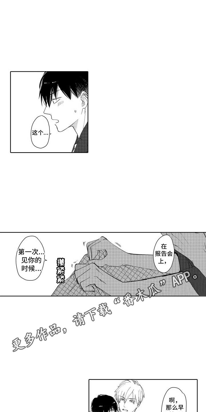 有钱人的骚操作漫画,第5话1图