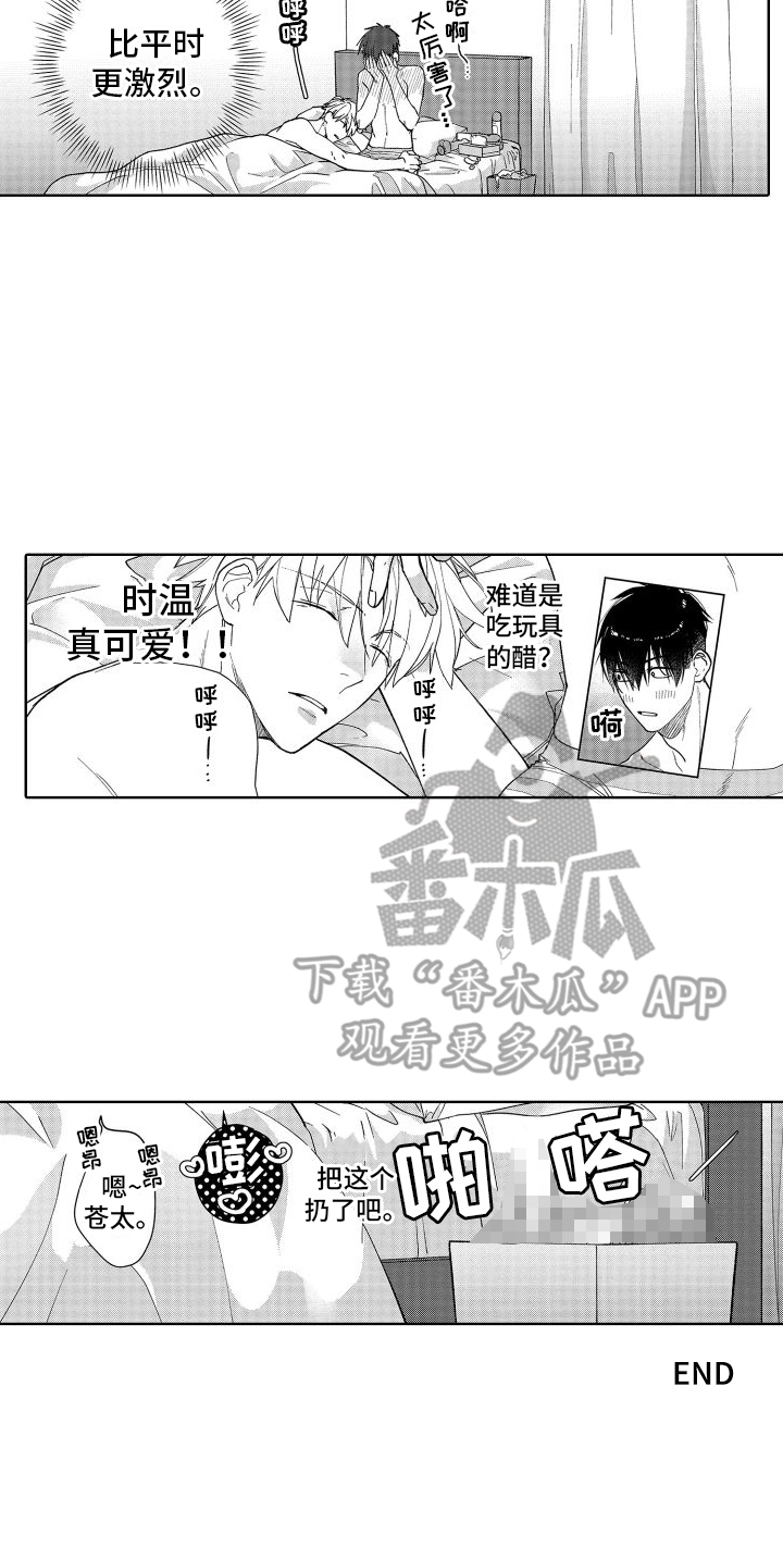 有钱人的骚操作漫画,第26话1图