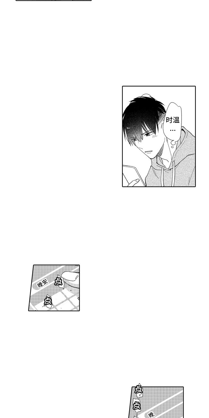 有钱人的骚操作漫画,第16话1图