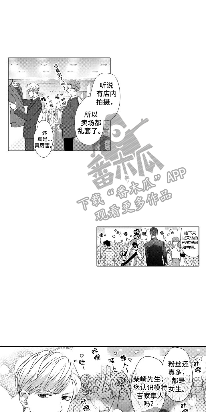 有钱人的骚操作漫画,第19话2图