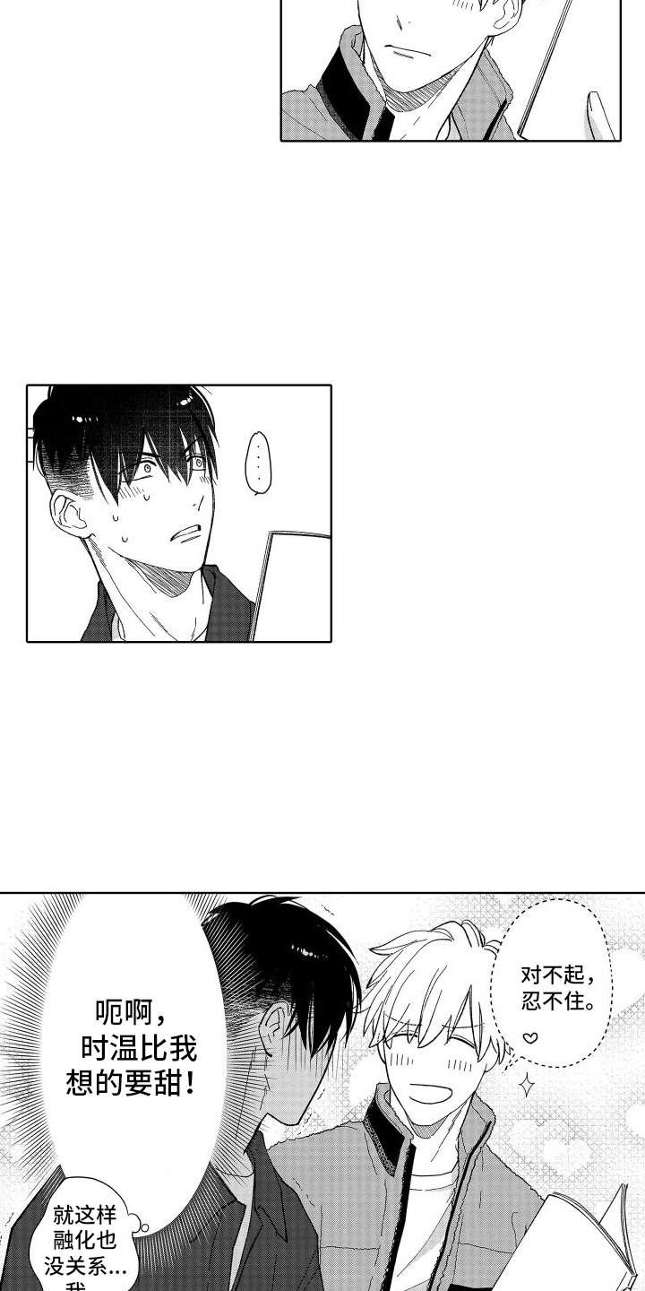 有钱人的骚操作漫画,第16话1图
