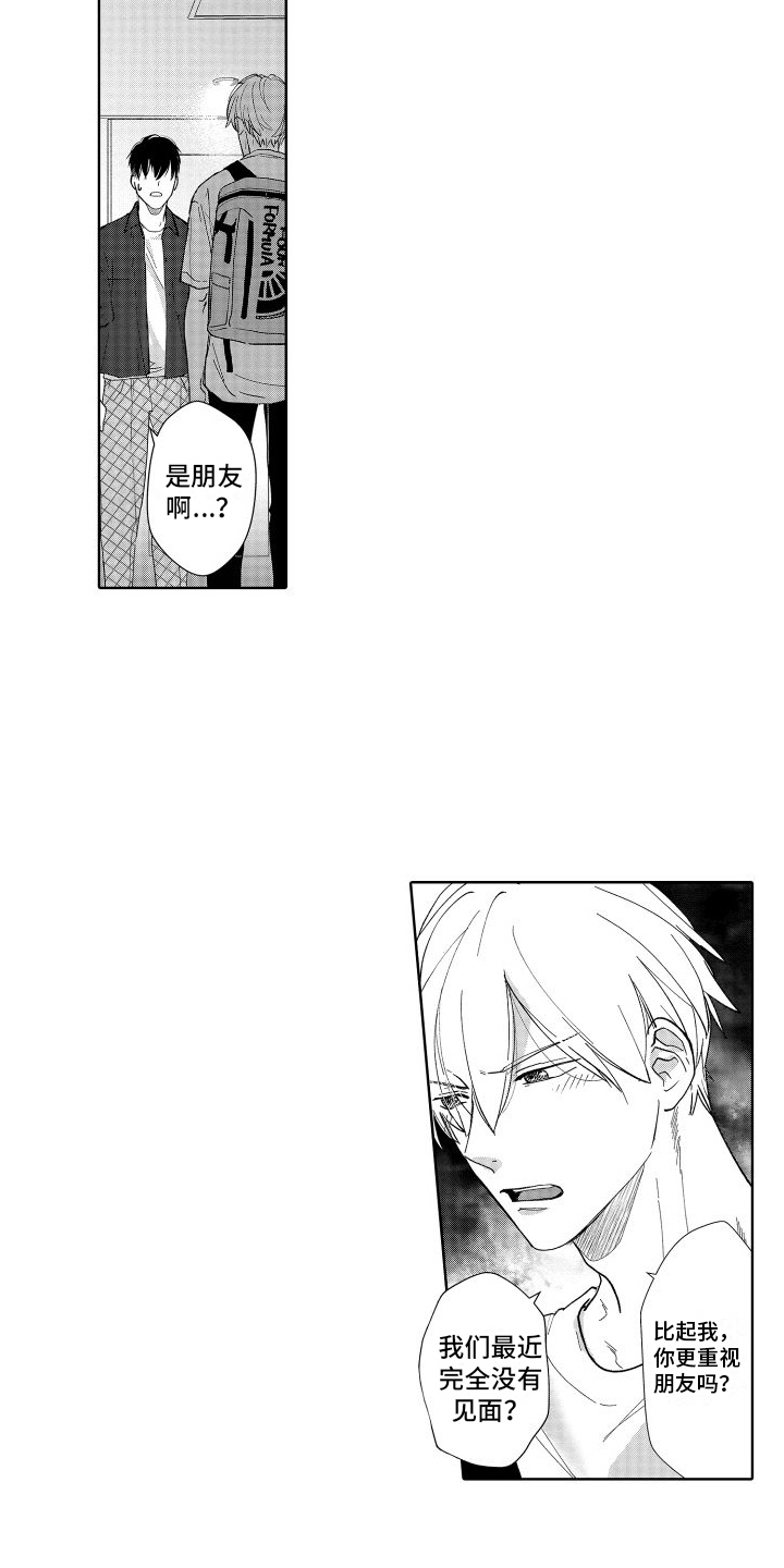 有钱人的骚操作漫画,第10话1图