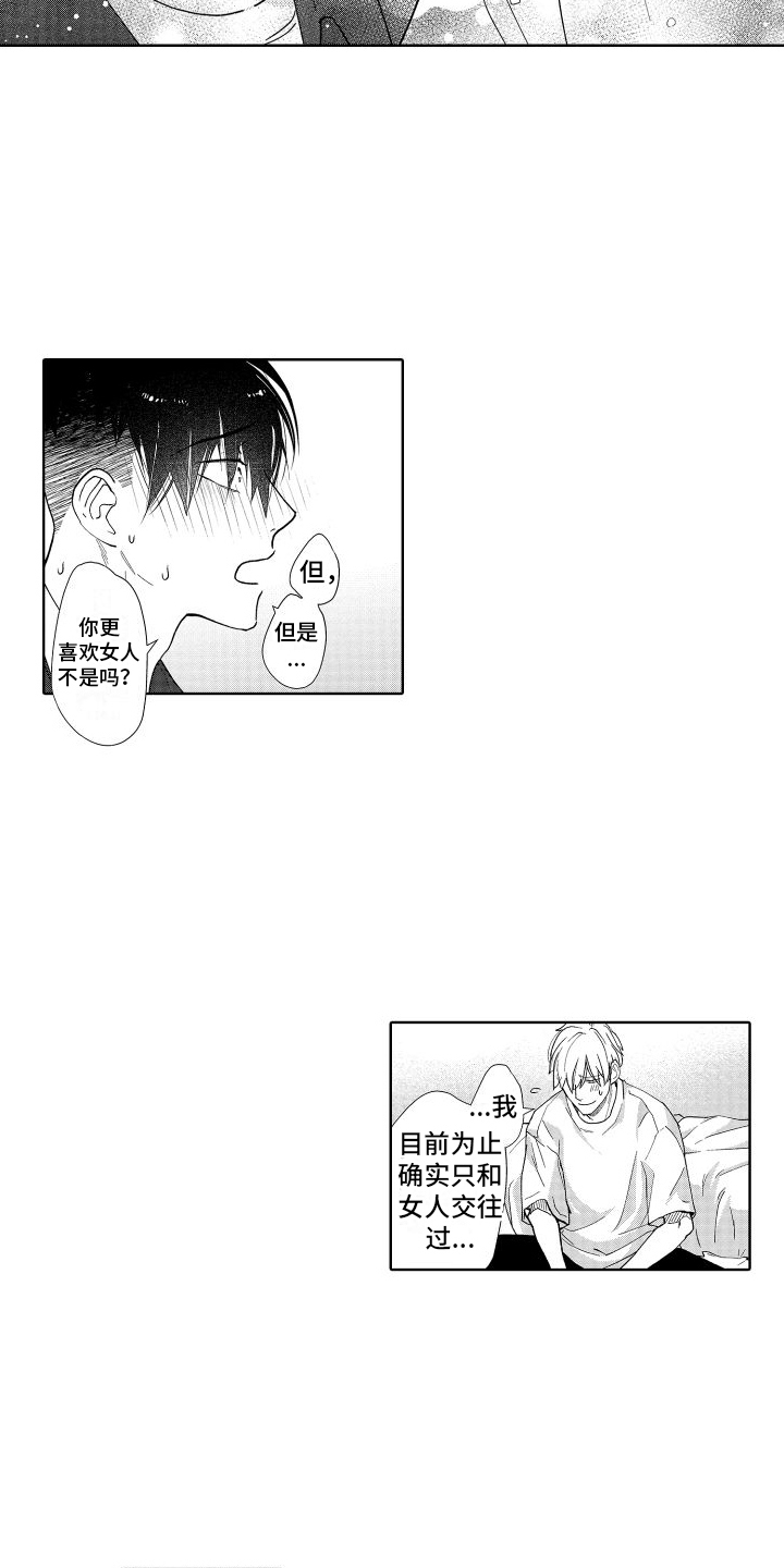 有钱人的骚操作漫画,第11话2图