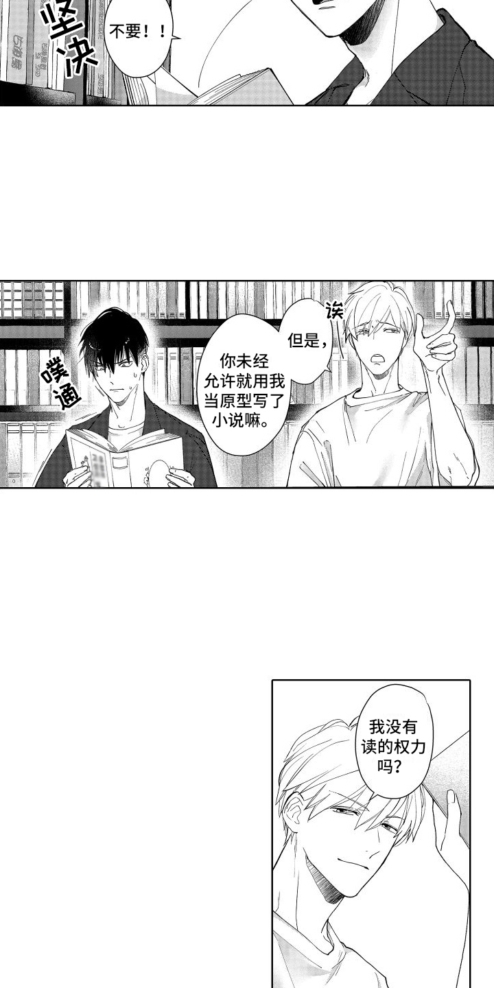 有钱人的骚操作漫画,第4话1图