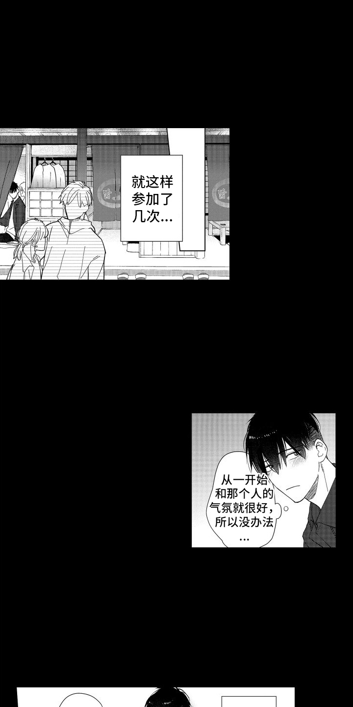 有钱人的骚操作漫画,第15话1图