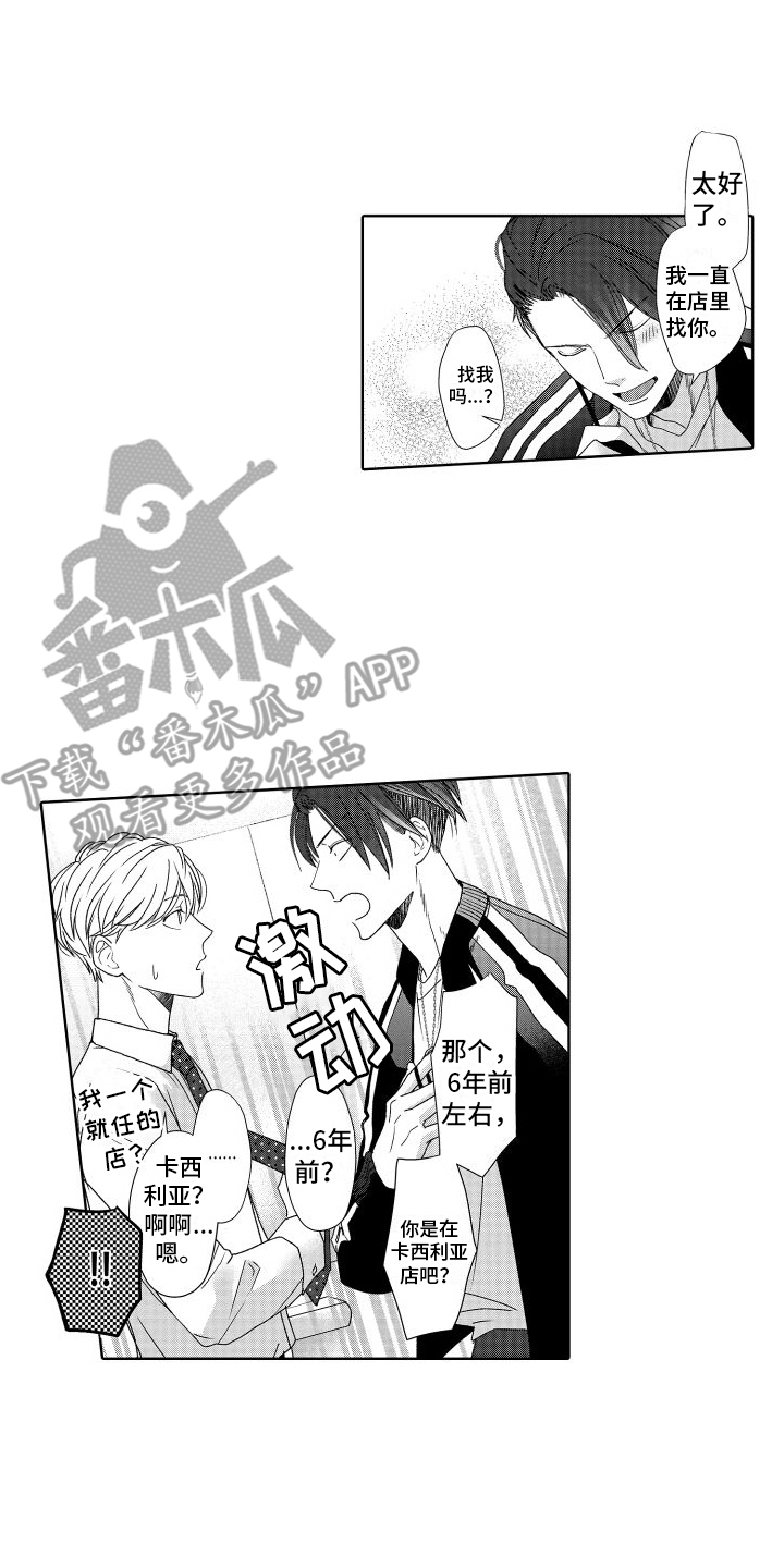 有钱人的骚操作漫画,第20话2图