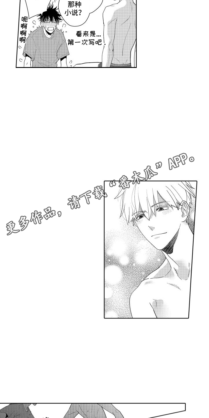 有钱人的骚操作漫画,第4话2图