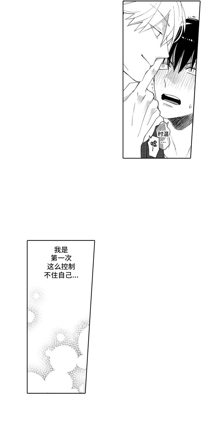 有钱人的骚操作漫画,第5话1图