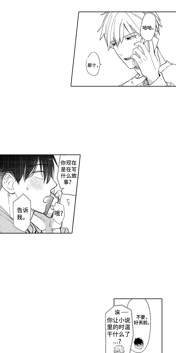 有钱人的骚操作漫画,第17话1图