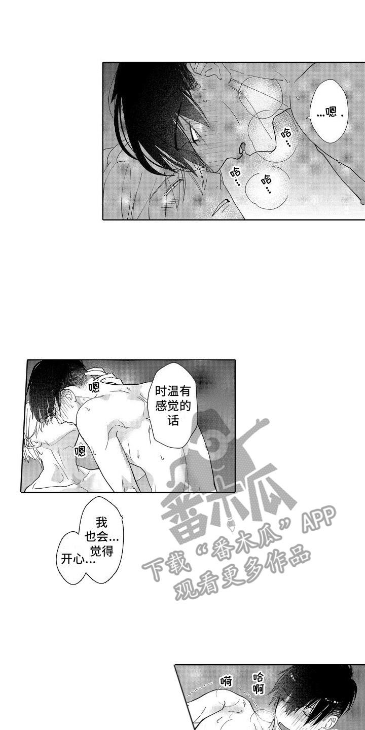 有钱人的骚操作漫画,第12话2图